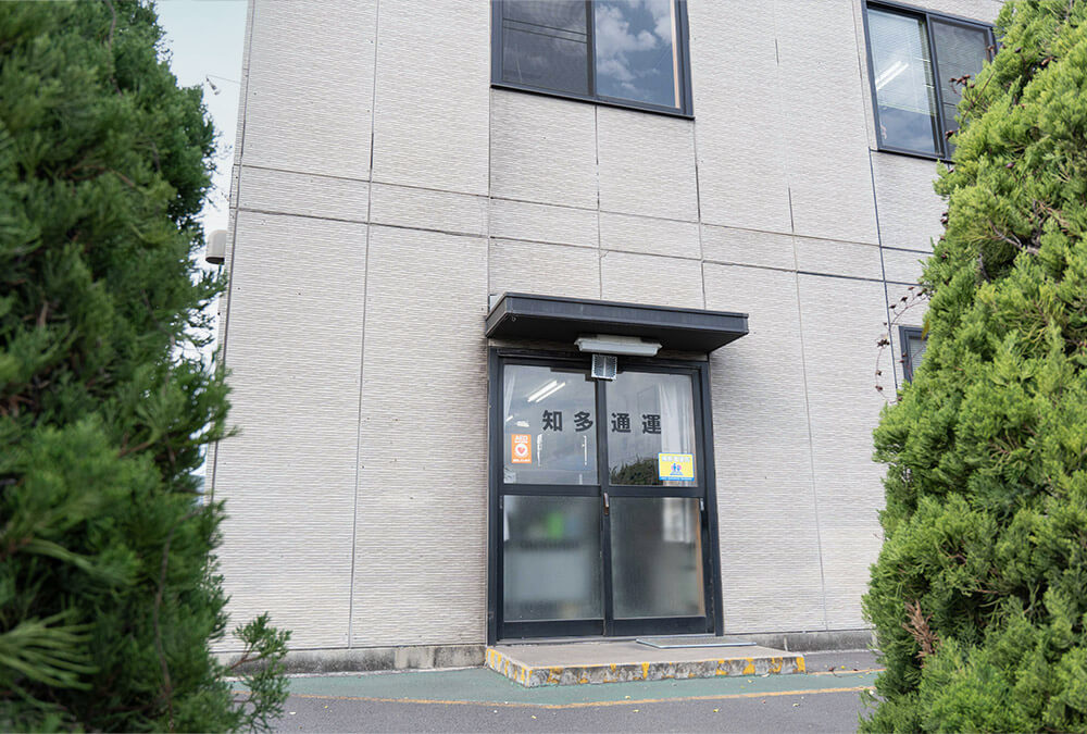 名古屋南貨物営業所